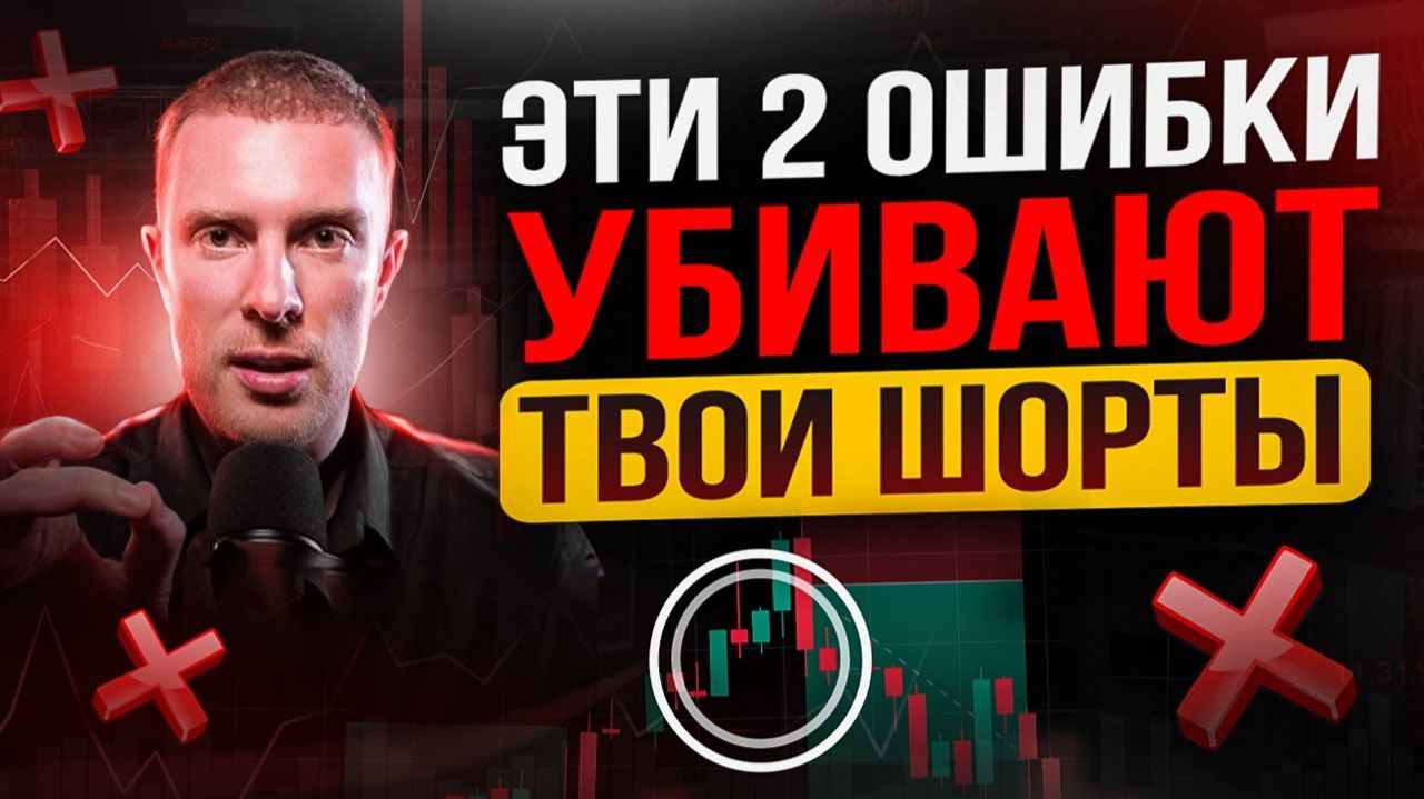 🎣 Inducement | Ловушки Рынка для ПРОФИТА