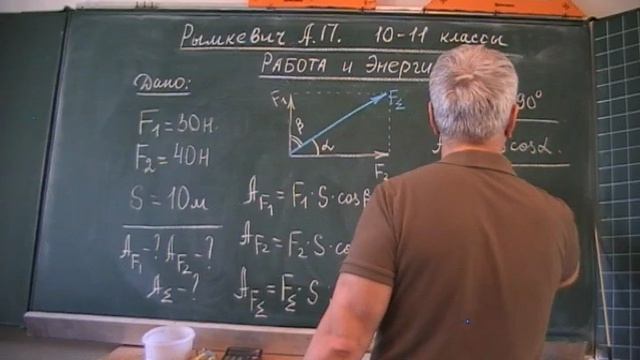 Рымкевич. Работа и Энергия. 2