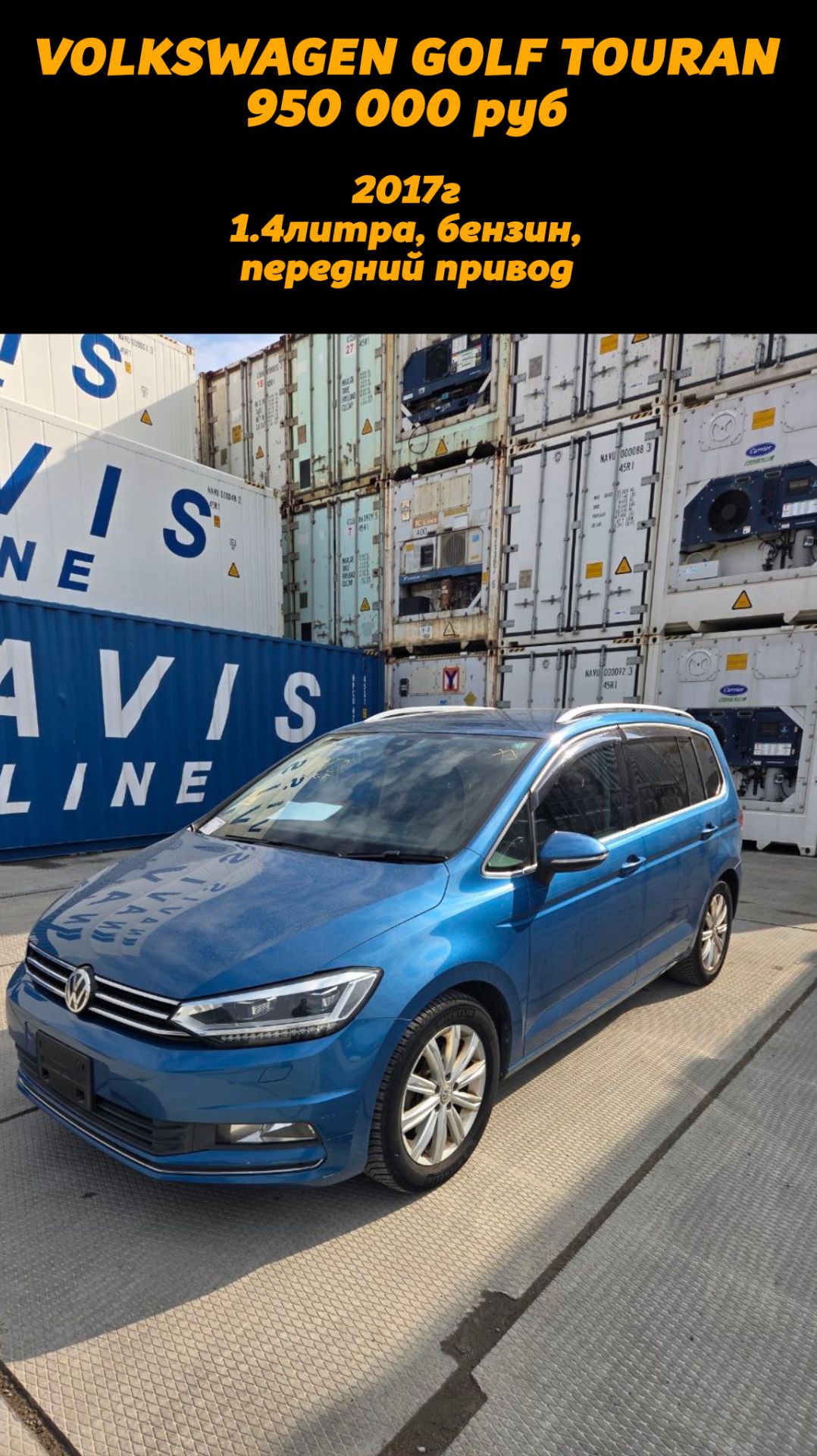 VOLKSWAGEN GOLF TOURAN 2017г, цена 950.000руб во Владивостоке. Привезли под заказ из Японии