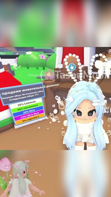 Как Вам такое обновление цветов? #адоптми #robloxadoptme #moonaviworld #мунавимир