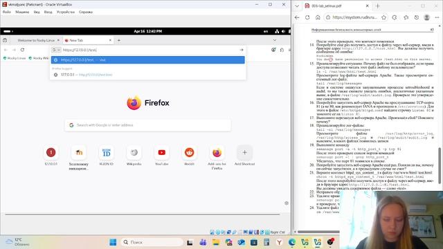 Основы информационной безопасности. Выполнение лабораторной работы № 6