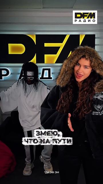 BEARWOLF задаёт ритм C крутым треком «Фрея» – «РАЗБУДИЛЬНИКИ» не смогли остаться в стороне! 💥