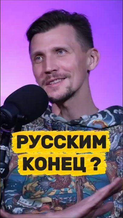 Конец России близок?! Как спастись