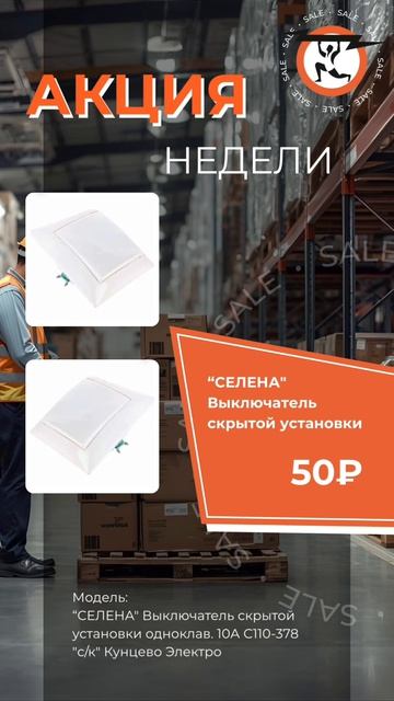 Актуальные акции компании «АТЛАНТ»