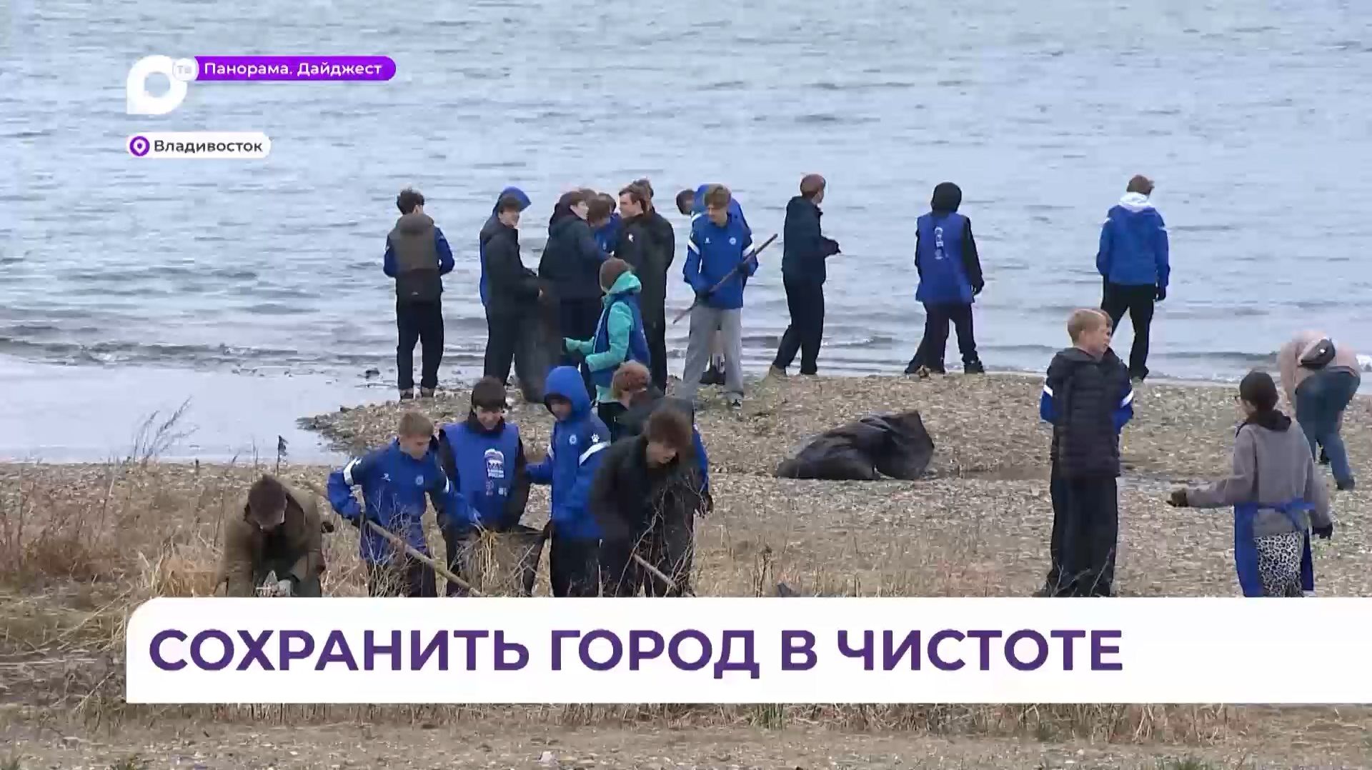 Во Владивостоке на набережной Арсеньева прошёл субботник