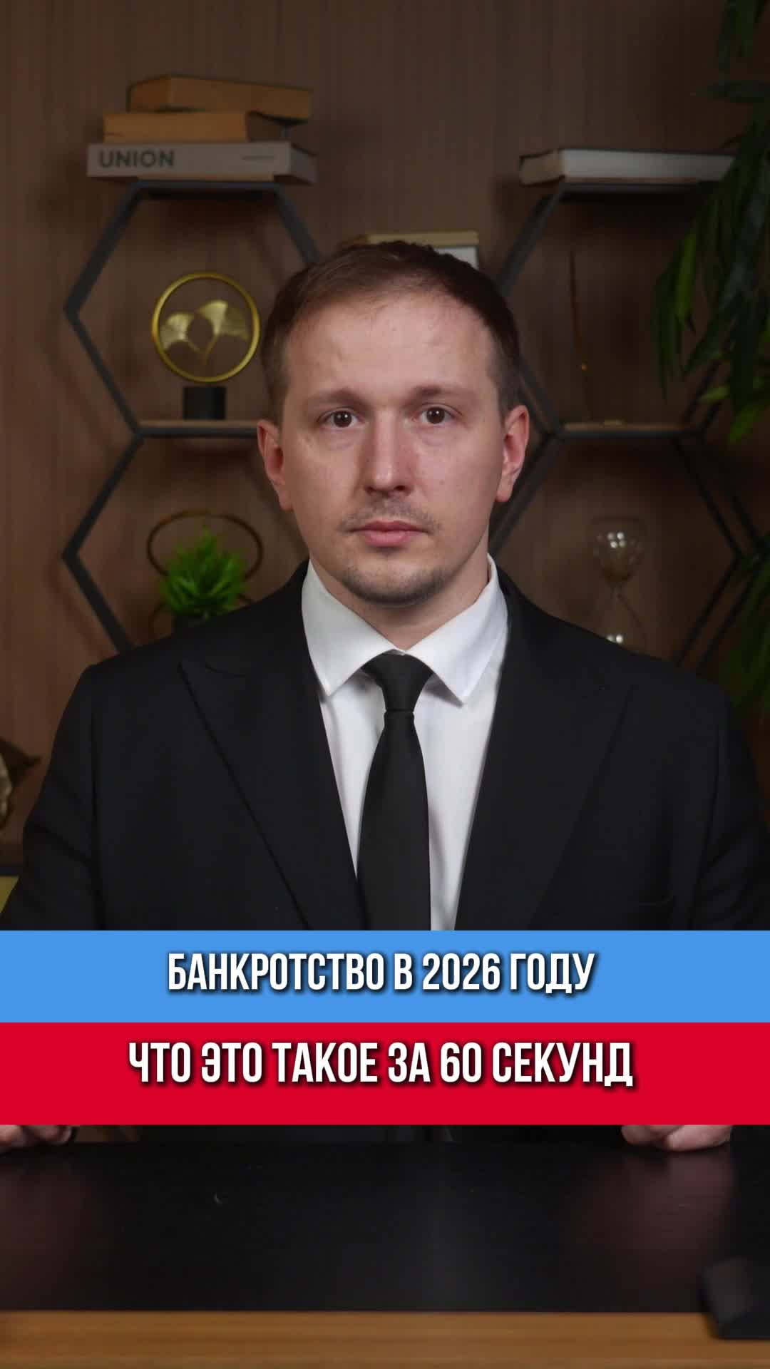 Банкротство — не приговор. В прошлом году его прошли 350 тысяч россиян. Долги замораживаются, про...