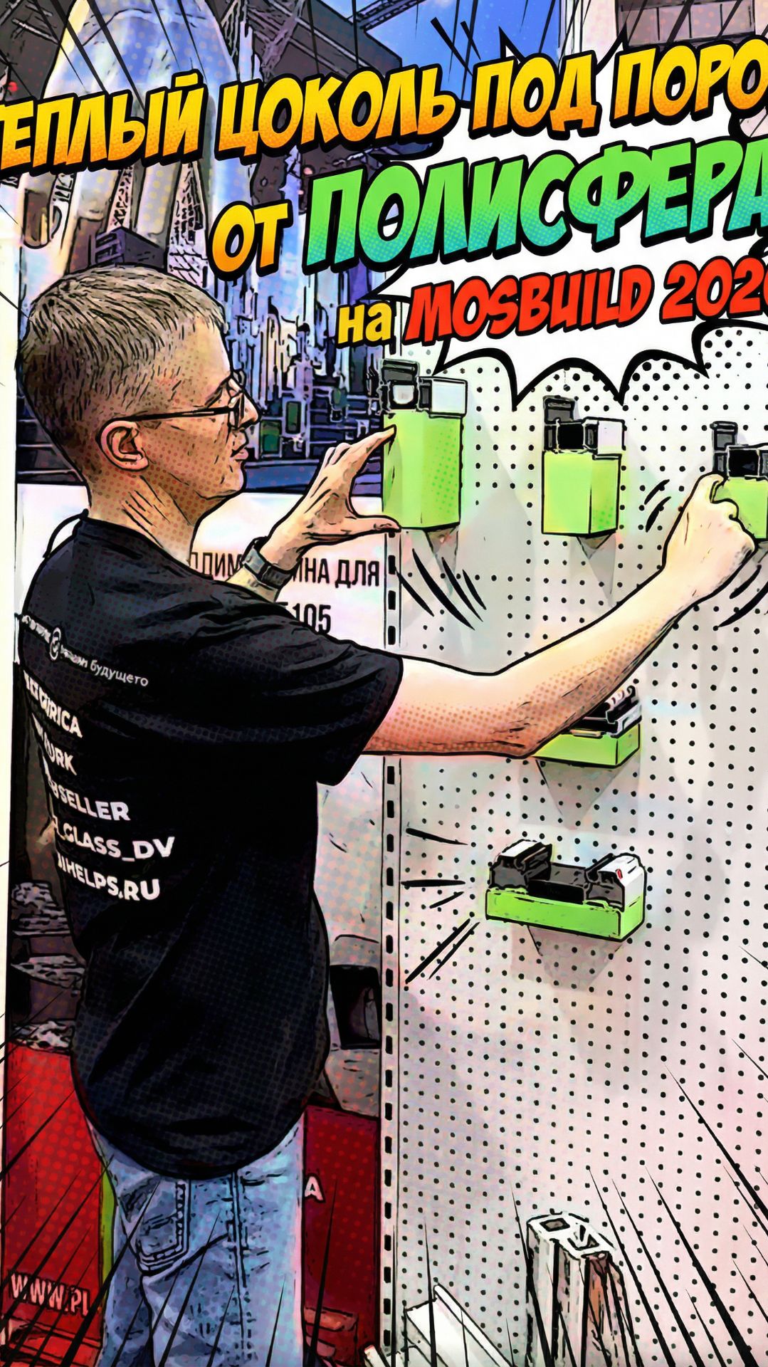 цоколь для порогов дверей