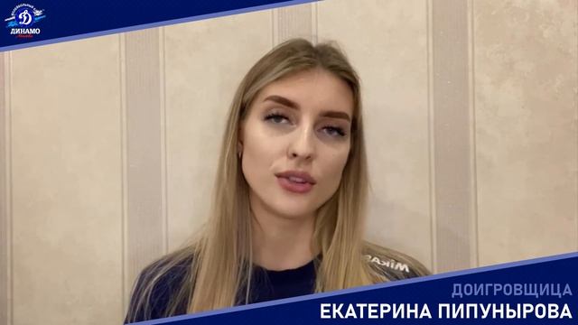 Приглашение на матч «Динамо» (Москва) — «Игор Горгонзола» (Новара, Италия)