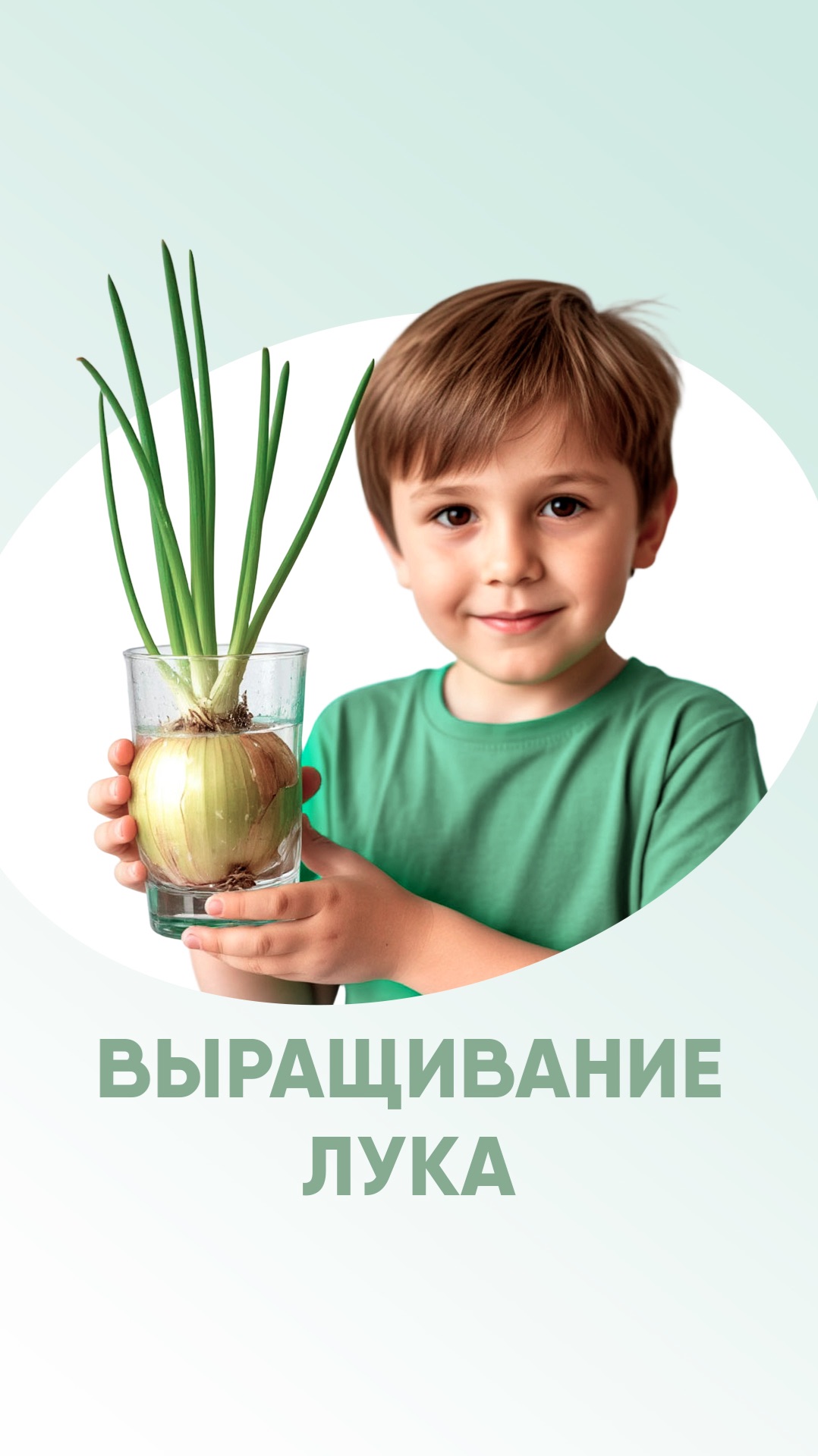 🌱 Выращивание лука: маленький эксперимент — большая польза для развития! 🌱