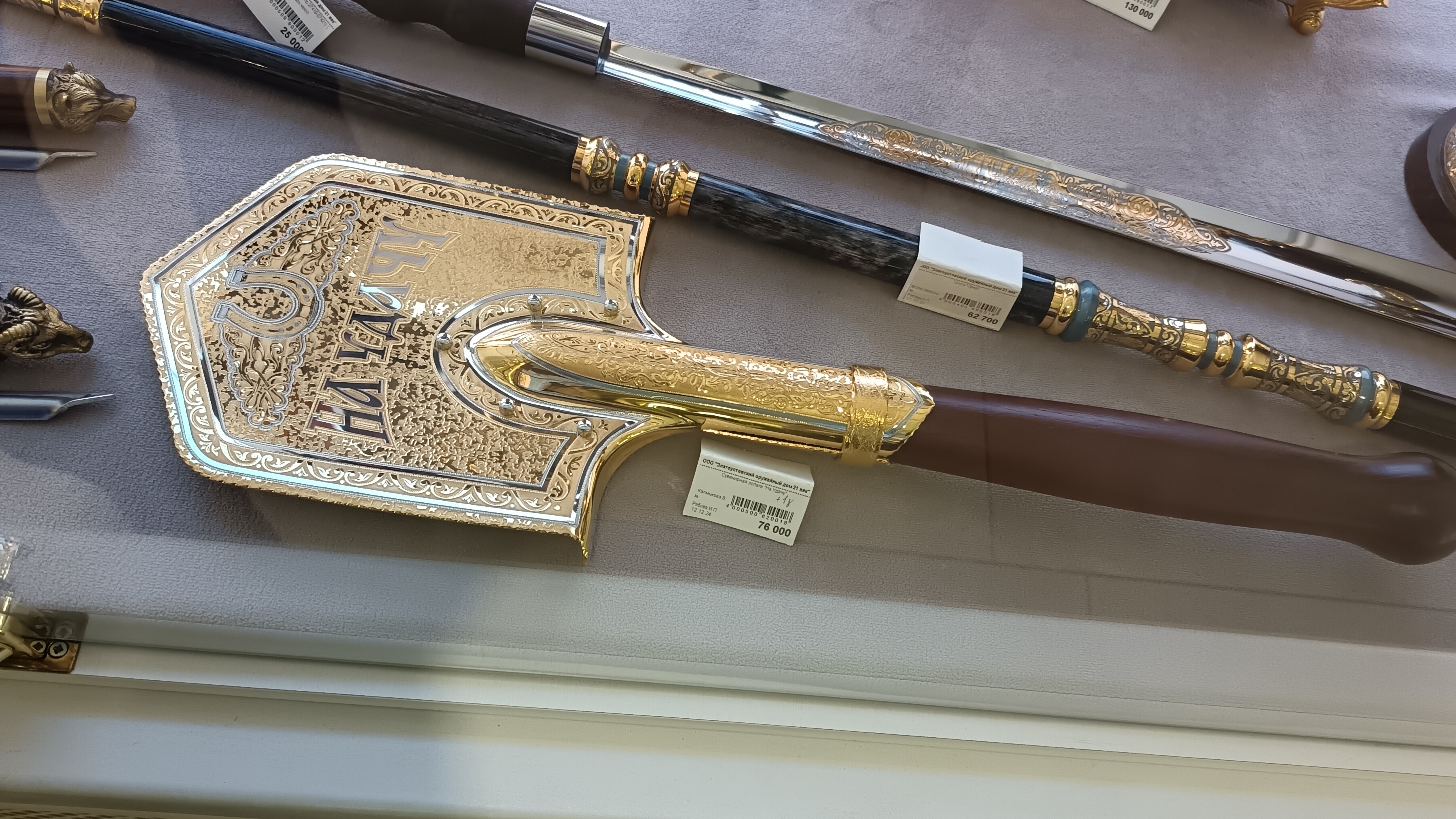 Испытание нового метелоискателя