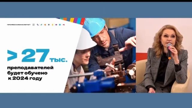 Татьяна Голикова о программе 