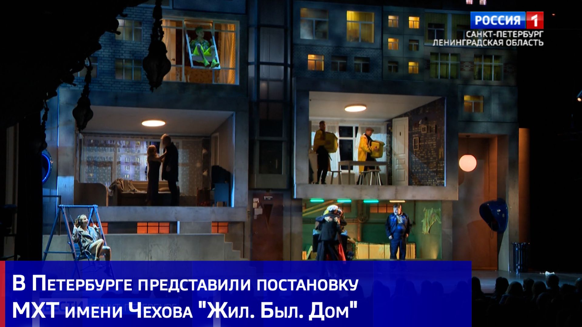 В Петербурге представили постановку МХТ имени Чехова 