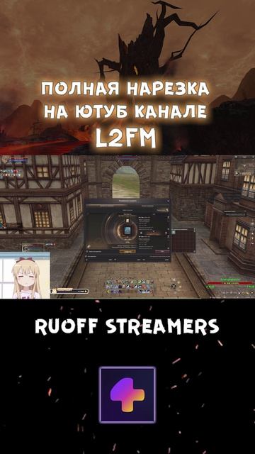 Lineage 2. Заточка от простого работяги +6 Талисмана Баюма