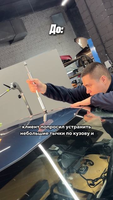 Ремонт вмятин без покраски на автомобиле Kia Ceed — часть 2