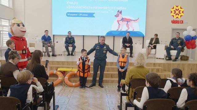 Чебоксары стали одним из 3 городов России, где прошел старт олимпиады по детской безопасности