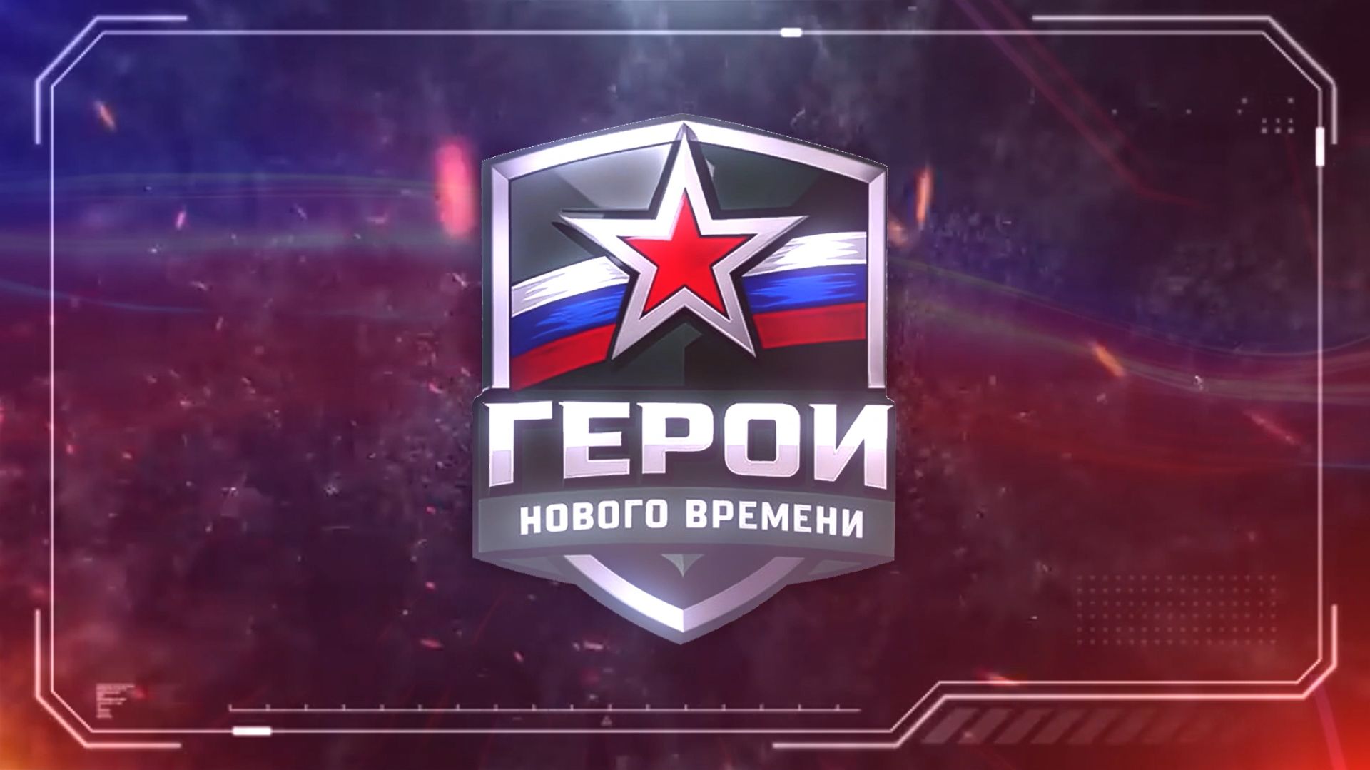 Герои нового времени. Учебный центр для бойцов с Камчатки