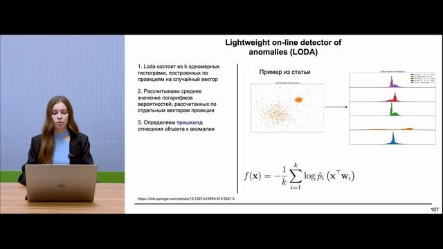 Детекция аномалий, часть 4: Model Based Approaches