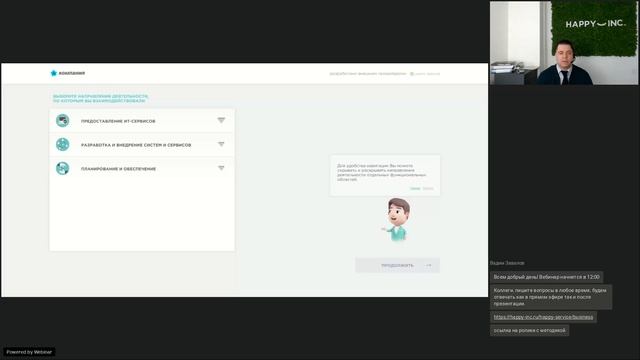Как повысить качество внутреннего сервиса | платформа Happy Service