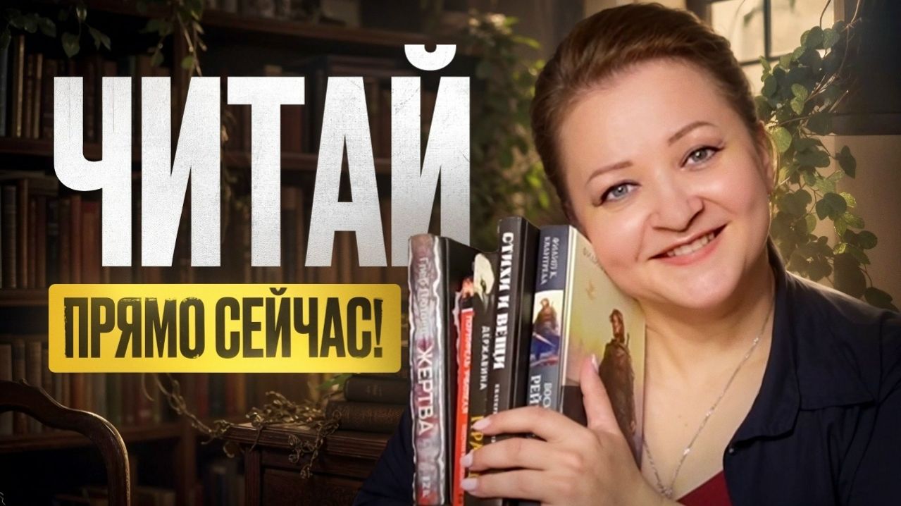 Брось всё и прочитай! 6 классных прочитанных книг