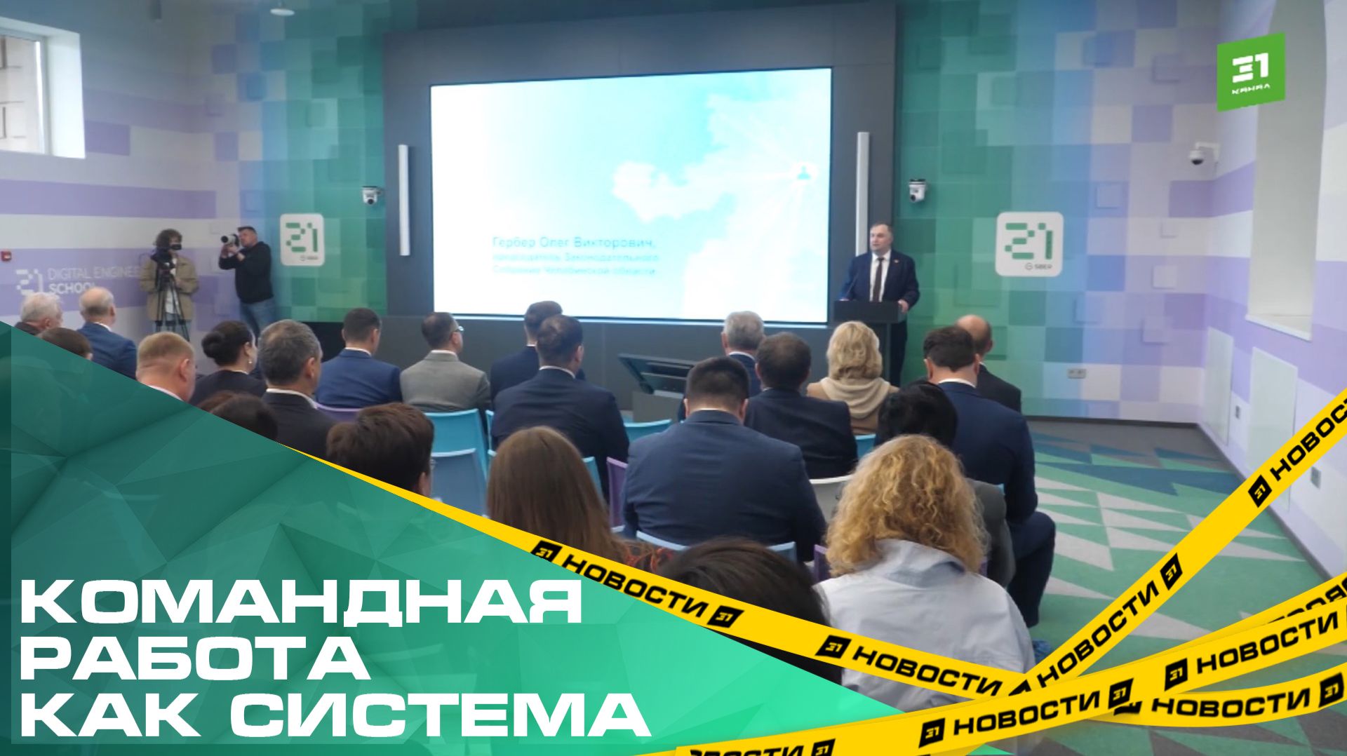 В Челябинске обсудили актуальные вопросы развития местного самоуправления