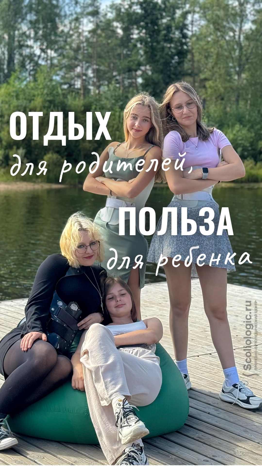 Как перестать воевать с ребенком со сколиозом из-за корсета и гимнастики?