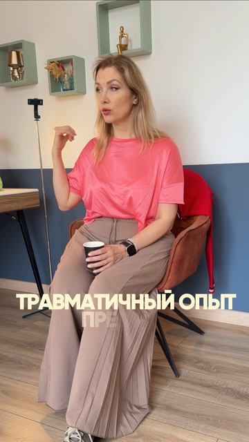 Расстановки