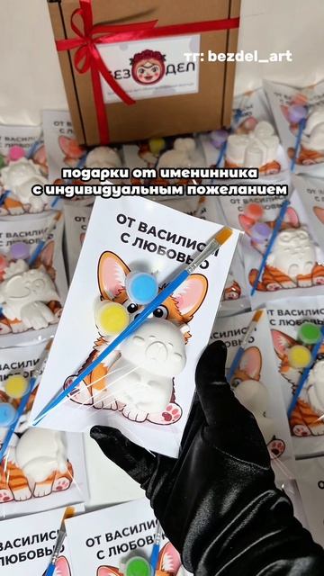 🔴индивидуальные подарки от именинника🔴

детали в тг, Max - ссылка в шапке профиля

страница новая, б