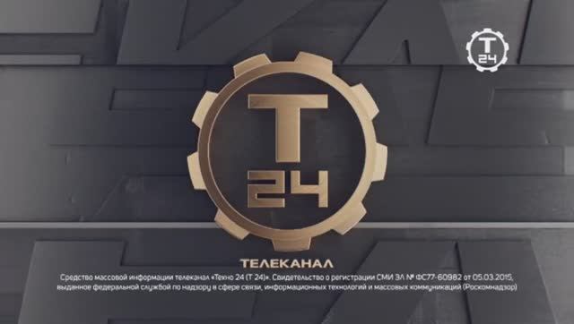 Уход на профилактику канала Техно-24 15.04.2026