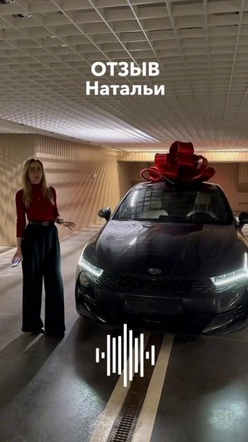 Отзыв нашей клиентки Натальи