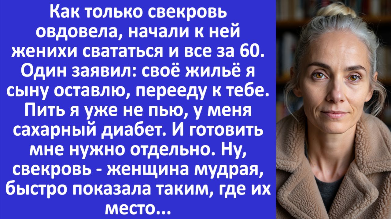 Истории из жизни | Своё жильё я сыну оставлю, перееду к тебе | Аудио рассказы | Жизненные истории