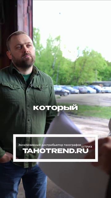 Можно ли установить #тахограф самостоятельно