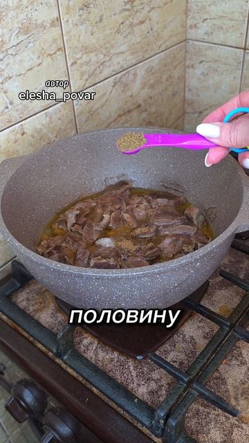 Говядина по Кремлевски с картофелем