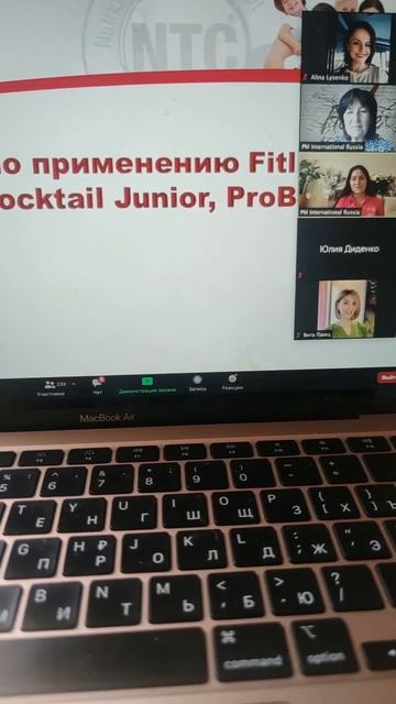 Продукты FitLine для детей и беременных. Очищение от паразитов