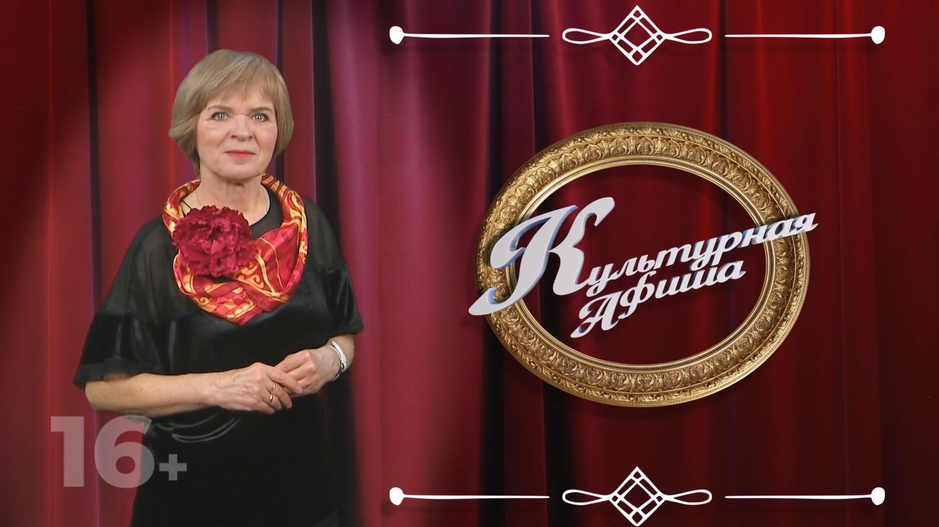 Культурная афиша на 18 и 19 апреля