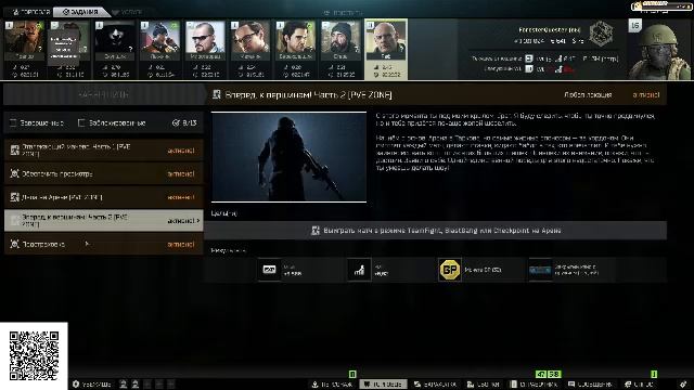 Escape From Tarkov ПвЕ Выпуск №5