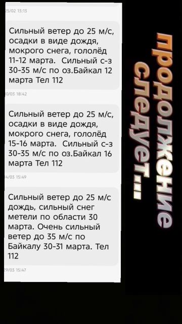 Погода Сибирь 2026 год