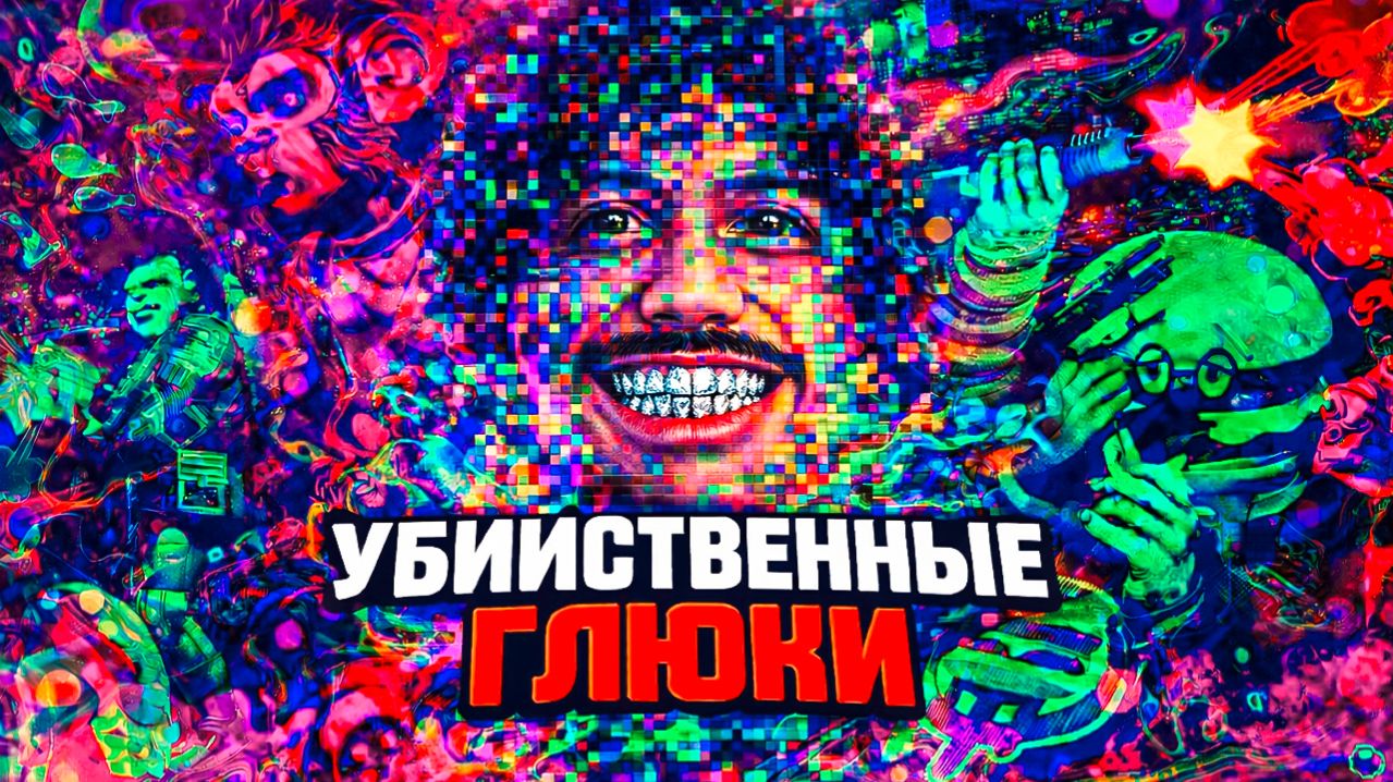 Как пройти «Убийственные глюки» в GTA Online – полный гайд на 7 волн