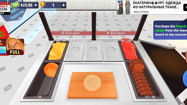 третья часть симулятор burger king