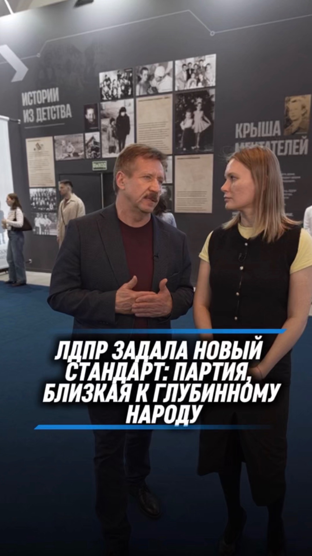 ЛДПР ЗАДАЛА НОВЫЙ СТАНДАРТ: ПАРТИЯ БЛИЗКАЯ К ГЛУБИННОМУ НАРОДУ