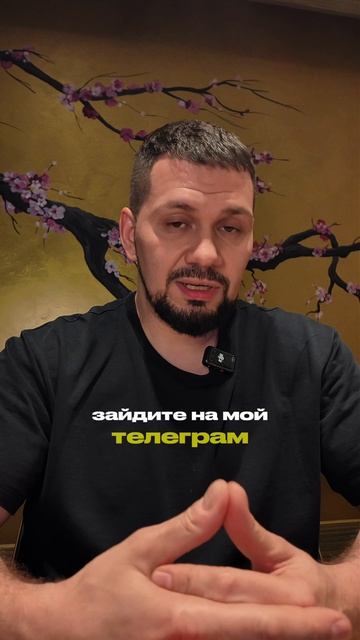 Задай любой вопрос по бизнесу в моём тг канале по ссылке в шапке профиля. #бизнес Данил Герасимиди