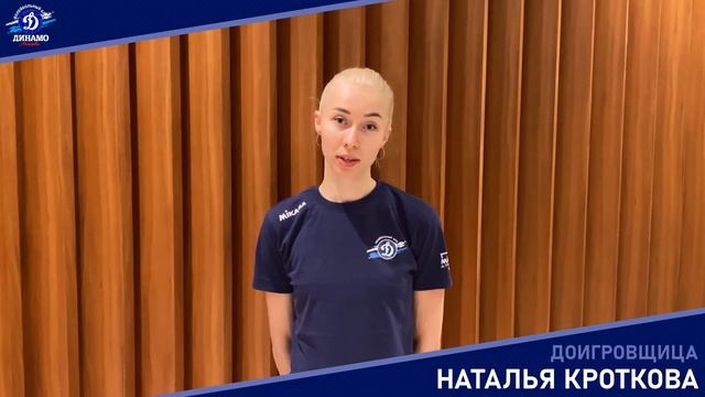 Приглашение на матч «Динамо» (Москва) — «Динамо-Ак Барс» (Казань)