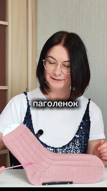 Анатомия носка просто #вязаниеспицами #носкиспицами #socks #вязание #носки