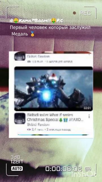 Эдит 🤑Kama?!Boom!!!🤑P.C первый человек который заслужил медаль 🎖️🏆🏅