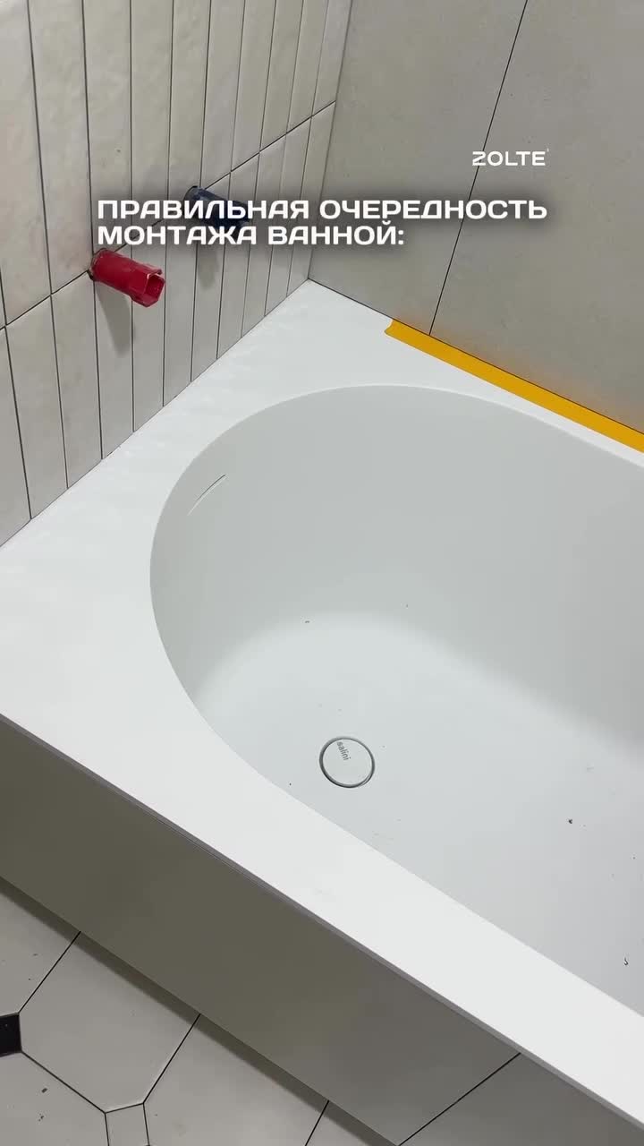 Вопрос: Плитка к ванне или ванна под плитку?