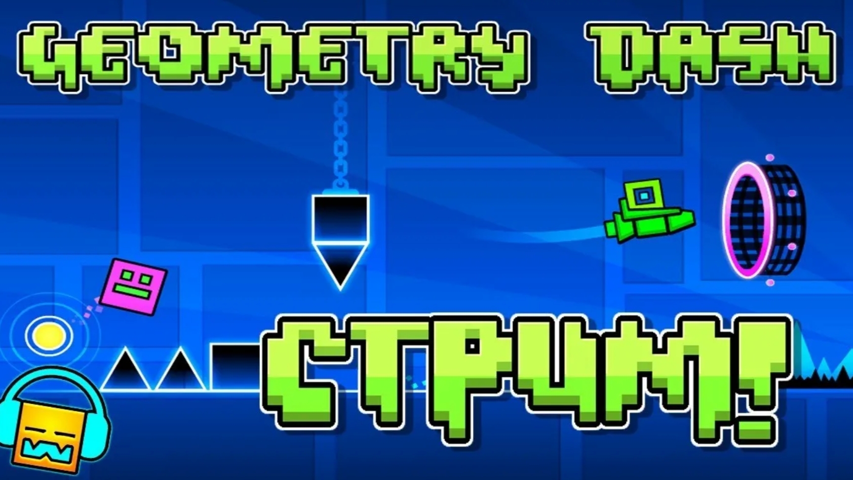 Стрим по ГД заходите