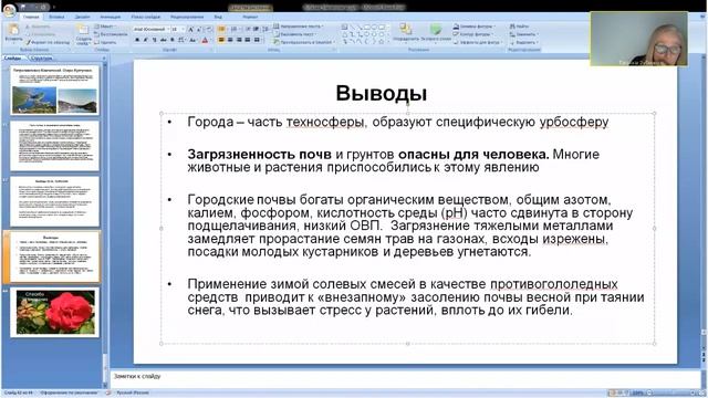 Конференция 