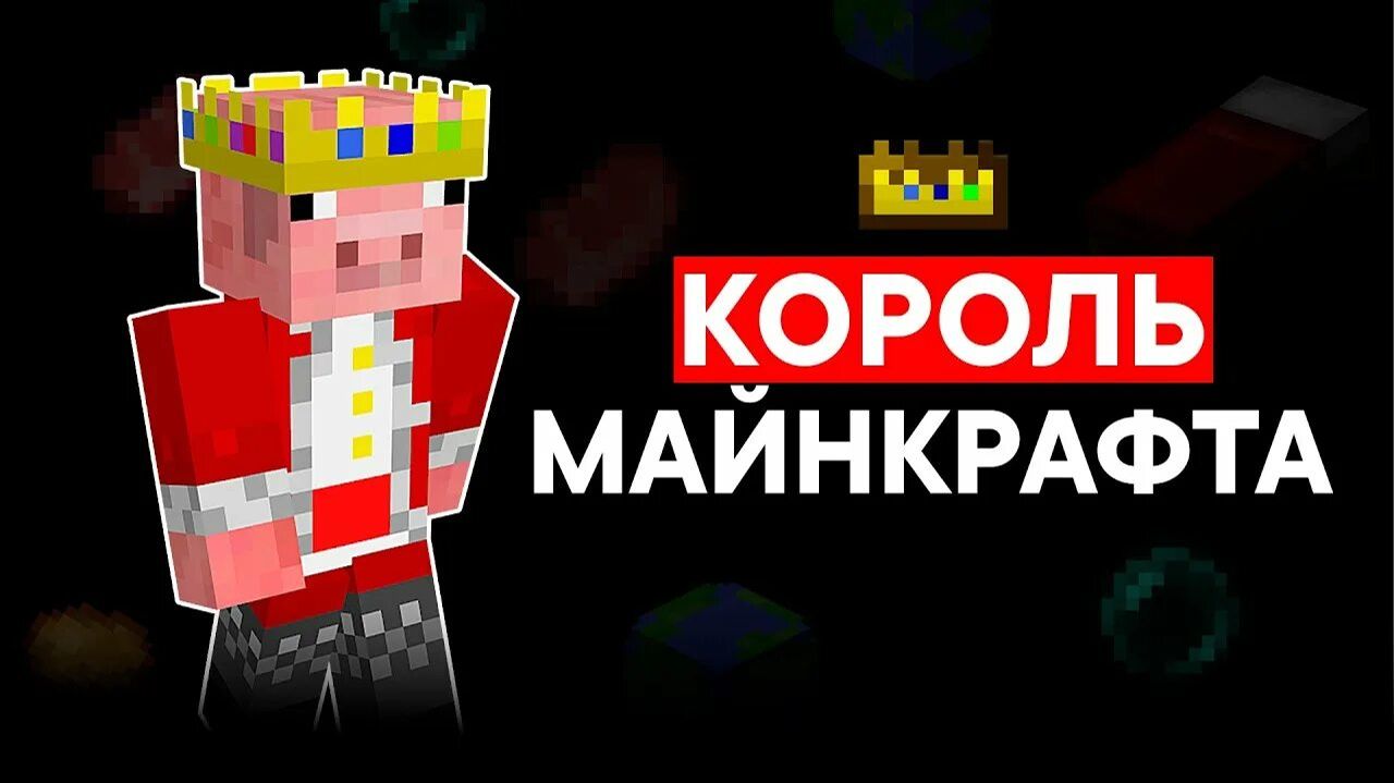 (хлебушек) Полная История Техноблейда Как Покорить Майнкрафт и Уйти Легендой