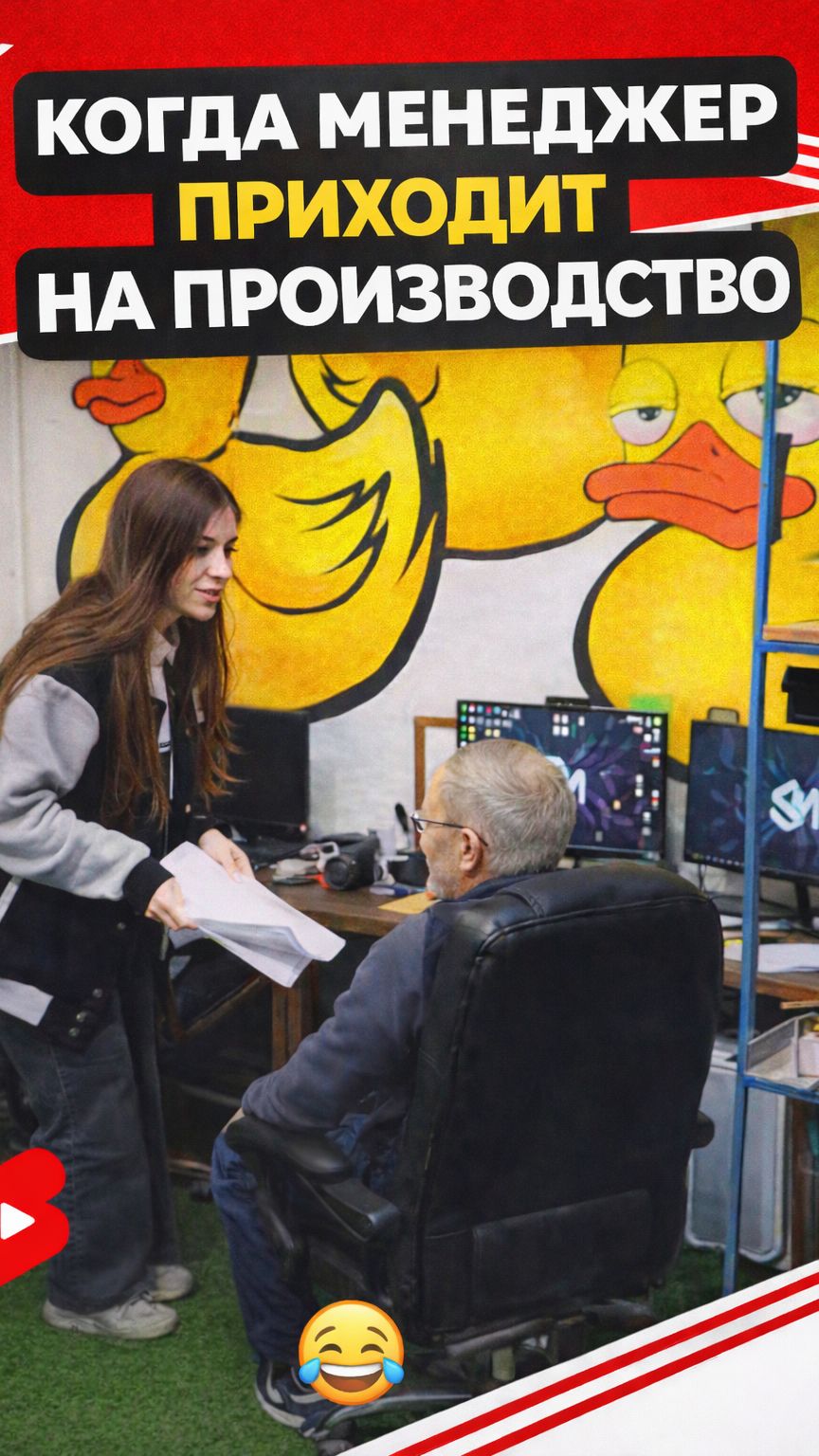Когда менеджер SM-Production приходит на производство