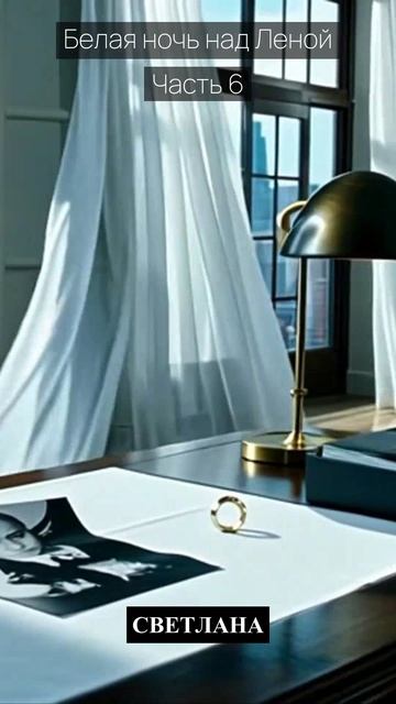Белая ночь над Леной / Часть 6 / Драма / Скандалы и интриги / Истории из жизни / Российские сериалы