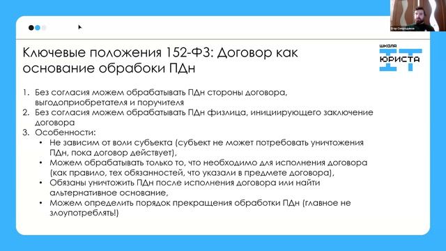 Как избежать штрафов за нарушения в области защиты ПДн?